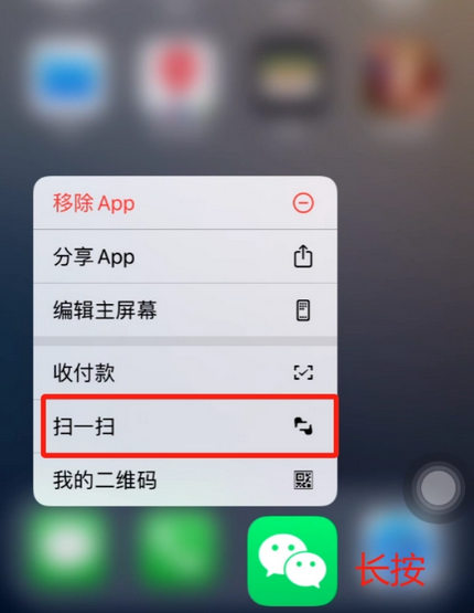 淇滨苹果手机维修分享iPhone 15如何快速打开扫一扫 