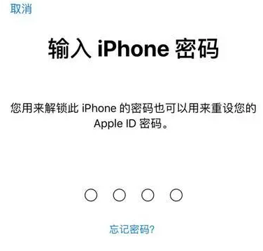 淇滨苹果15维修网点分享iPhone 15六位密码怎么改四位 