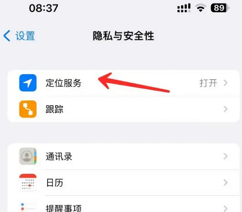 淇滨苹果客服中心分享iPhone 输入“发现石油”触发定位 