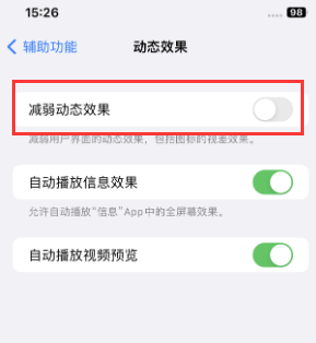 淇滨苹果售后维修点分享苹果iPhone如何隐藏dock栏 