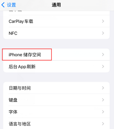 淇滨iPhone系统维修分享iPhone储存空间系统数据占用过大怎么修复 