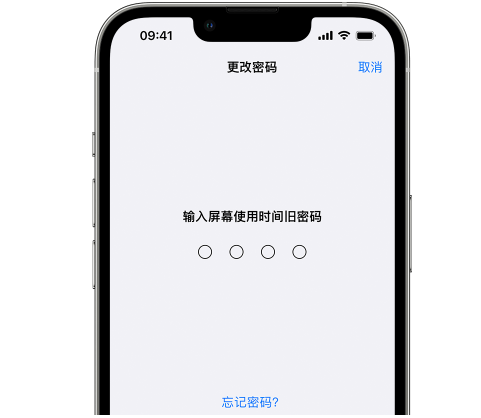 淇滨iPhone屏幕维修分享iPhone屏幕使用时间密码忘记了怎么办 