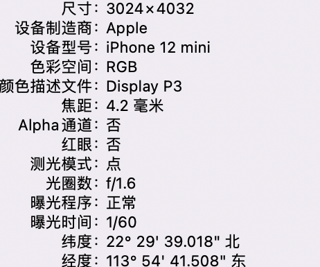 淇滨苹果15维修服务分享iPhone 15拍的照片太亮解决办法 