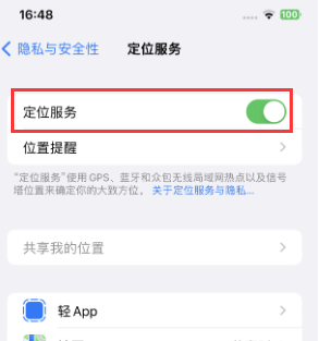 淇滨苹果维修客服分享如何在iPhone上隐藏自己的位置 