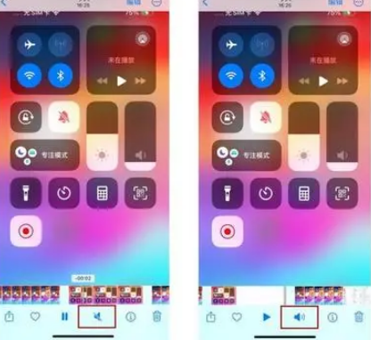 淇滨苹果15维修网点分享iPhone15录屏没有声音怎么办 