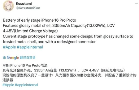 淇滨苹果16pro维修分享iPhone 16Pro电池容量怎么样