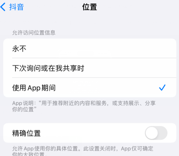 淇滨apple服务如何检查iPhone中哪些应用程序正在使用位置 