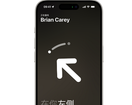 淇滨苹果15维修iPhone15使用“查找”与朋友见面