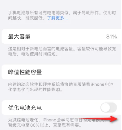 淇滨苹果15维修分享iPhone15充电到80%就充不进电了怎么办 