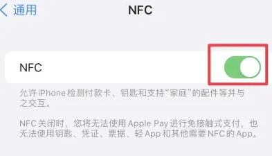 淇滨苹果维修服务分享iPhone15NFC功能开启方法 