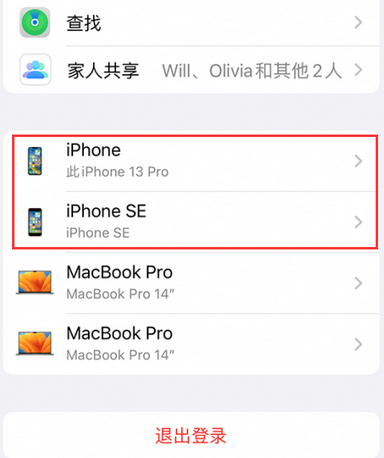 淇滨苹淇滨果维修网点分享iPhone如何查询序列号