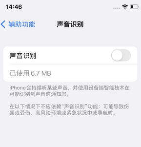 淇滨苹果锁屏维修分享iPhone锁屏时声音忽大忽小调整方法