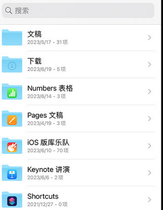 淇滨apple维修中心分享iPhone文件应用中存储和找到下载文件