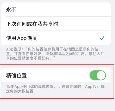 淇滨苹果服务中心分享iPhone查找应用定位不准确怎么办 