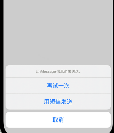 淇滨apple维修iPhone上无法正常发送iMessage信息