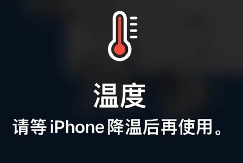 淇滨苹果维修站分享iPhone手机发烫严重怎么办 