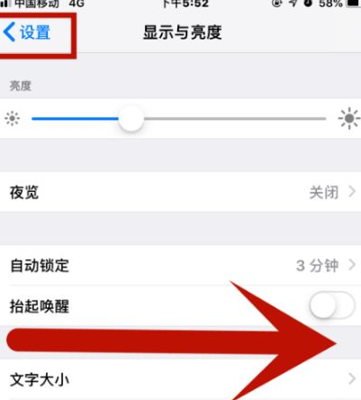 淇滨苹淇滨果维修网点分享iPhone快速返回上一级方法教程