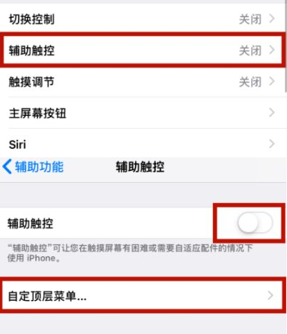 淇滨苹淇滨果维修网点分享iPhone快速返回上一级方法教程