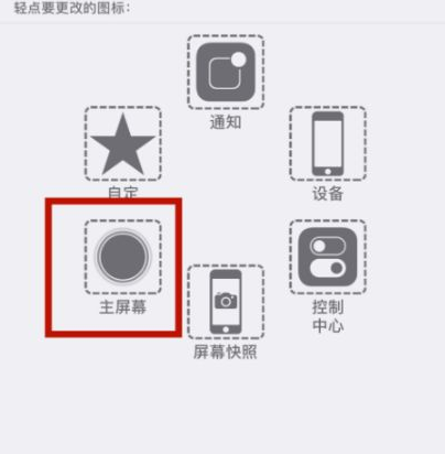 淇滨苹淇滨果维修网点分享iPhone快速返回上一级方法教程