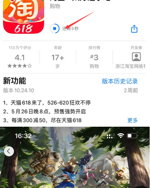 淇滨苹果维修站分享如何查看App Store软件下载剩余时间 