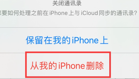 淇滨苹果14维修站分享iPhone14如何批量删除联系人 