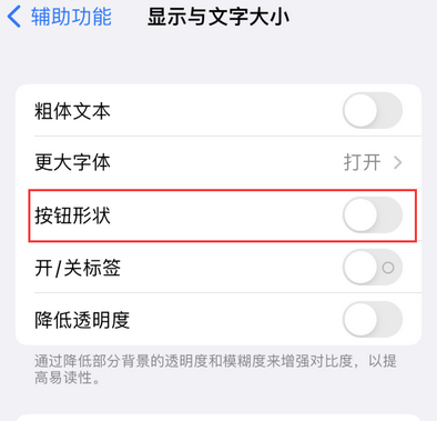 淇滨苹果换屏维修分享iPhone屏幕上出现方块按钮如何隐藏