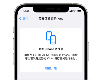 淇滨苹果14维修网点分享iPhone14如何增加iCloud临时免费空间