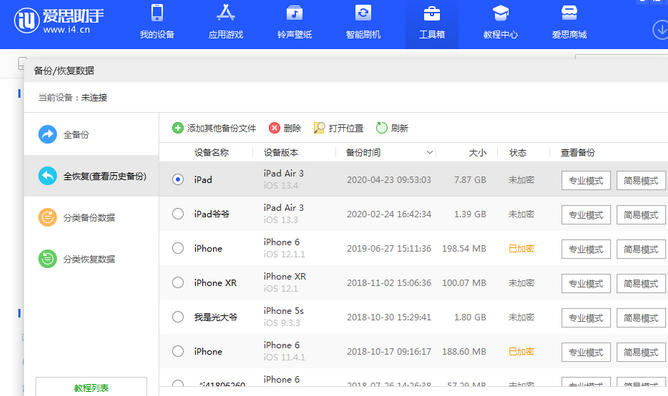 淇滨苹果14维修网点分享iPhone14如何增加iCloud临时免费空间