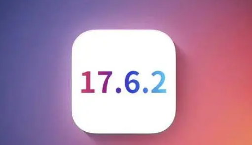 淇滨苹果维修店铺分析iOS 17.6.2即将发布 