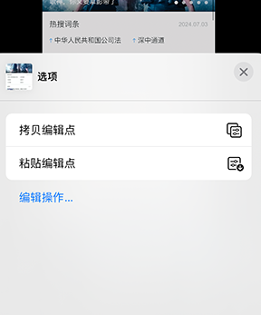 淇滨iPhone维修服务分享iPhone怎么批量修图 