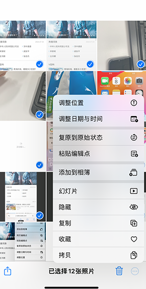 淇滨iPhone维修服务分享iPhone怎么批量修图