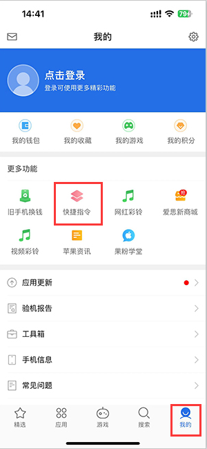 淇滨苹果服务中心分享iPhone的快捷指令如何使用 