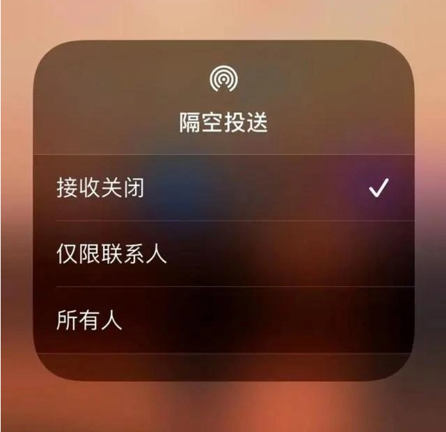 淇滨苹果指定维修店分享iPhone如何避免隔空收到不雅照 