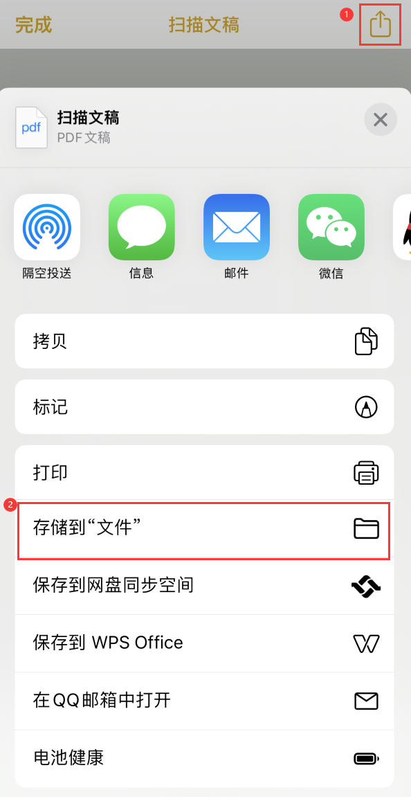 淇滨iPhone14维修站点分享苹果14通过手机将纸质文件转为电子档 