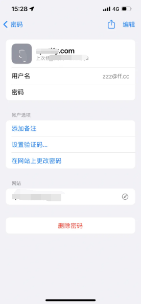 淇滨苹果14服务点分享iPhone14忘记APP密码快速找回方法 