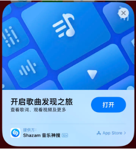 淇滨苹果14维修站分享iPhone14音乐识别功能使用方法 