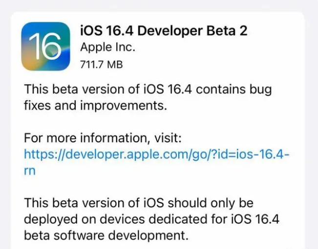 淇滨苹果手机维修分享：iOS16.4 Beta2升级建议 