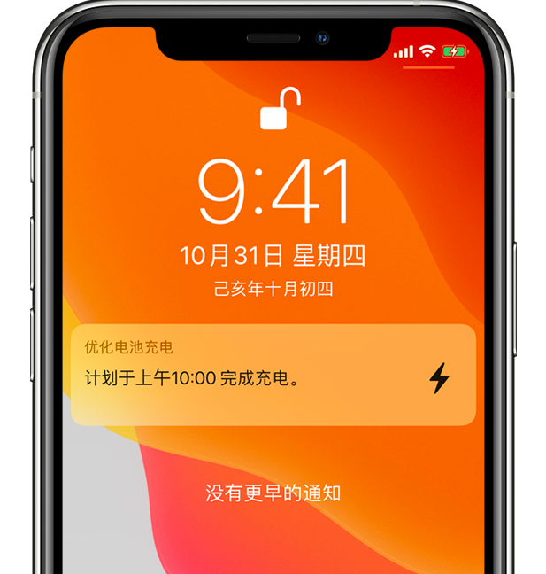 淇滨苹果手机维修分享iPhone 充不满电的原因 