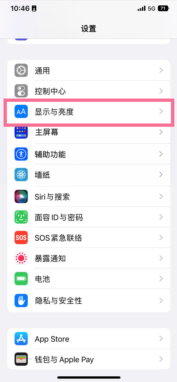 淇滨苹果14维修店分享iPhone14 plus如何设置护眼模式 