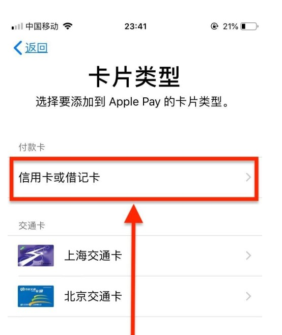 淇滨苹果手机维修分享使用Apple pay支付的方法 