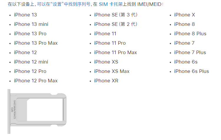 淇滨苹果14维修分享为什么iPhone 14 机型卡托架上没有序列号信息 