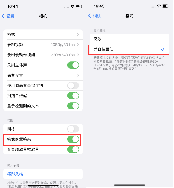 淇滨苹果14维修分享iPhone14到手后要做的设置 