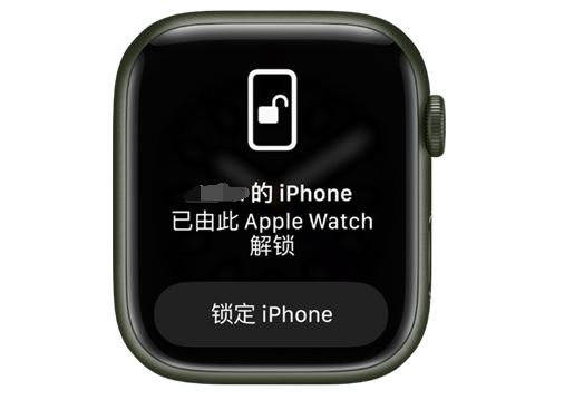 淇滨苹果手机维修分享用 AppleWatch 解锁配备面容 ID 的 iPhone方法 