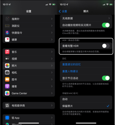 淇滨苹果14维修店分享iPhone14 拍照太亮的解决方法 