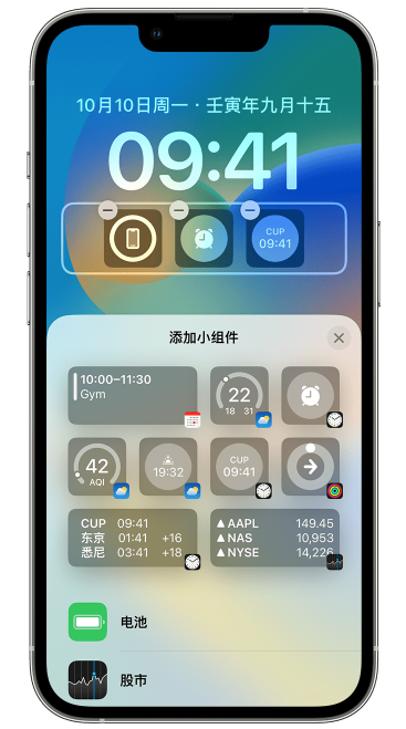 淇滨苹果维修网点分享iOS 16 如何在锁屏上添加小组件？点击无响应如何解决？ 