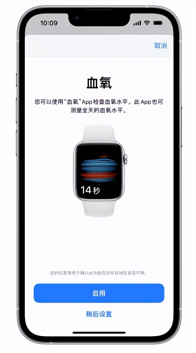 淇滨苹果14维修店分享使用iPhone 14 pro测血氧的方法 