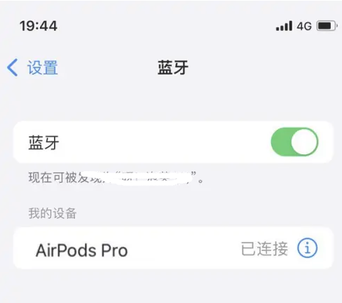 淇滨苹果维修网点分享AirPods Pro连接设备方法教程 