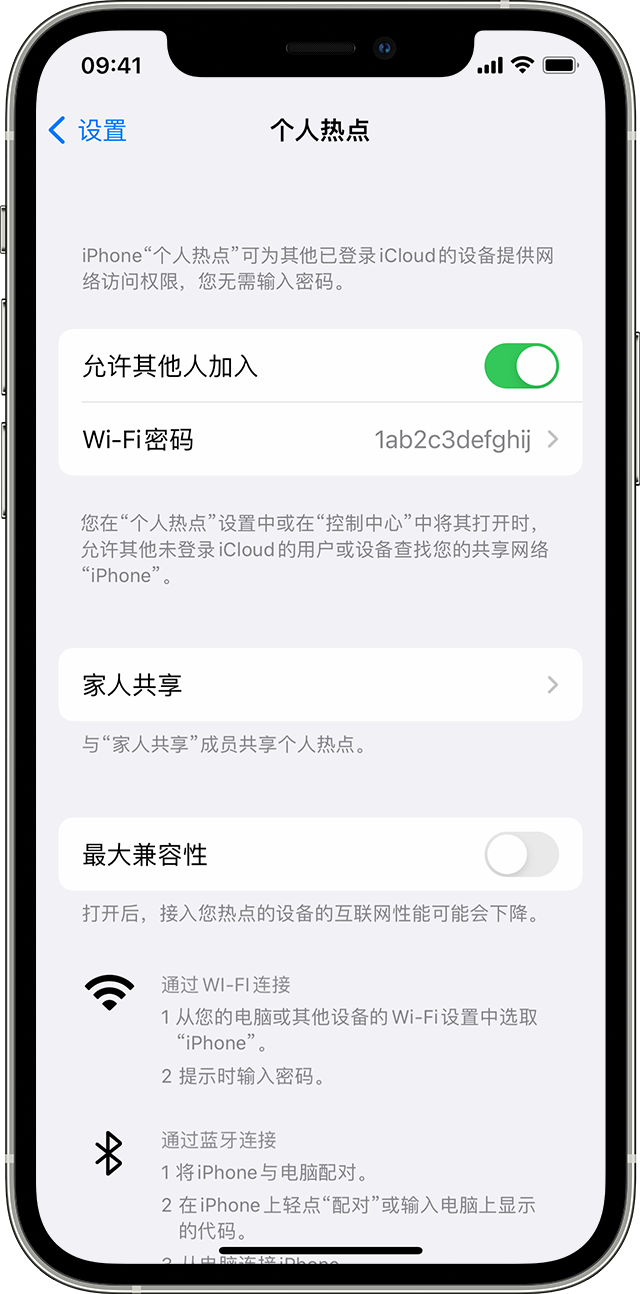 淇滨苹果14维修分享iPhone 14 机型无法开启或使用“个人热点”怎么办 