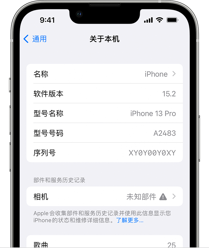 淇滨苹果维修分享iPhone 出现提示相机“未知部件”是什么原因？ 