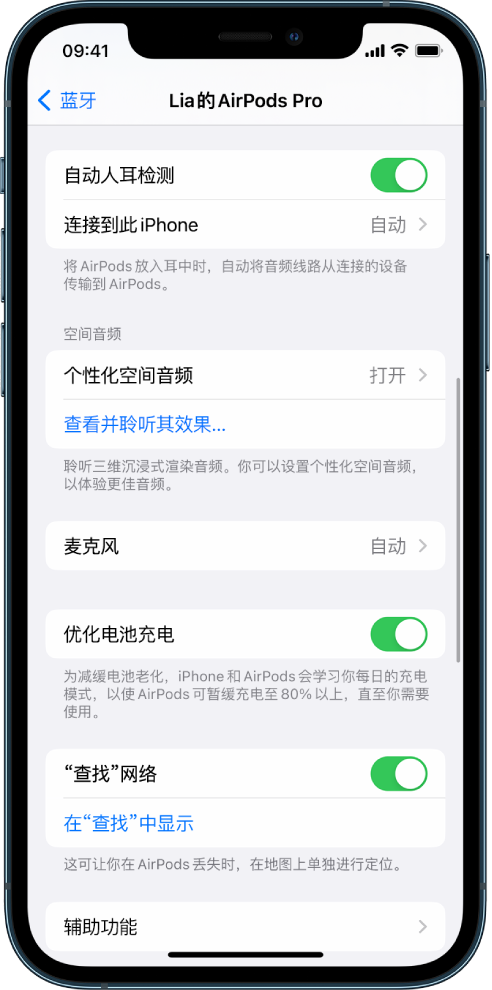 淇滨苹果手机维修分享如何通过 iPhone “查找”功能定位 AirPods 